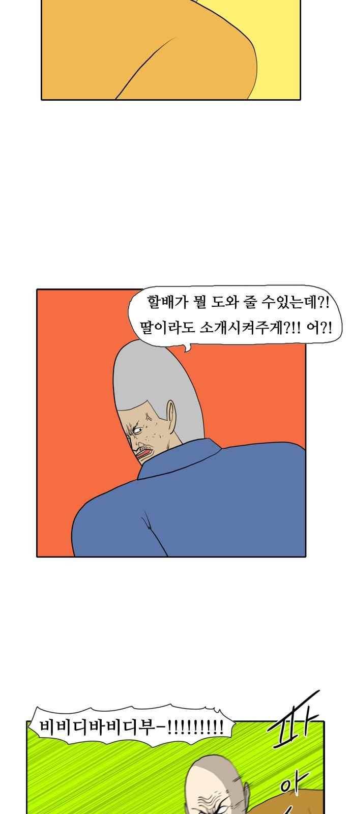 언덕 위의 제임스 147화 5