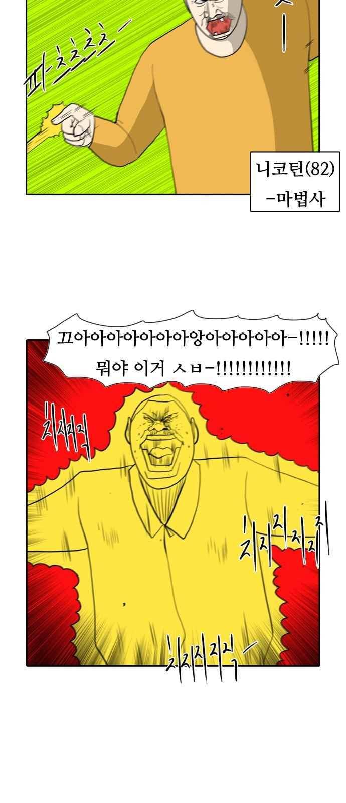 언덕 위의 제임스 147화 6