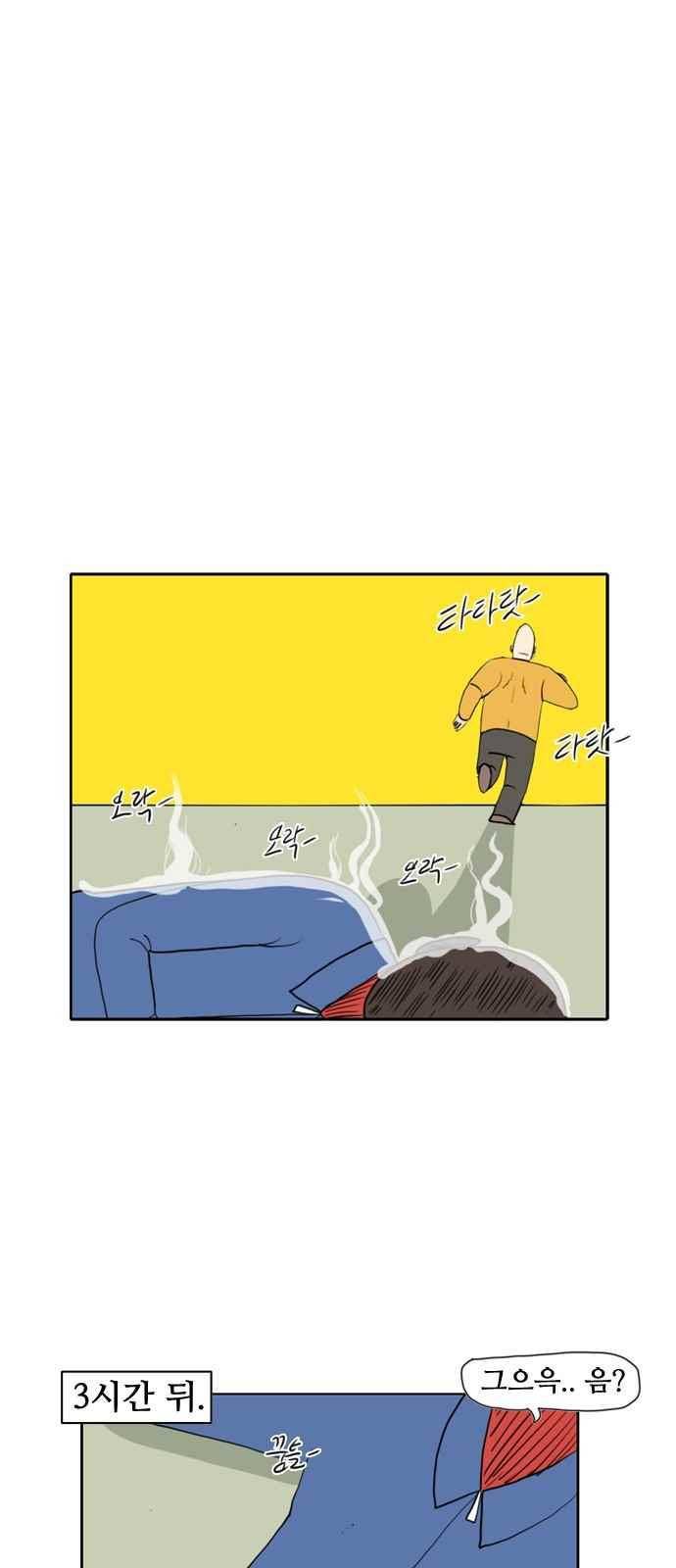 언덕 위의 제임스 147화 7