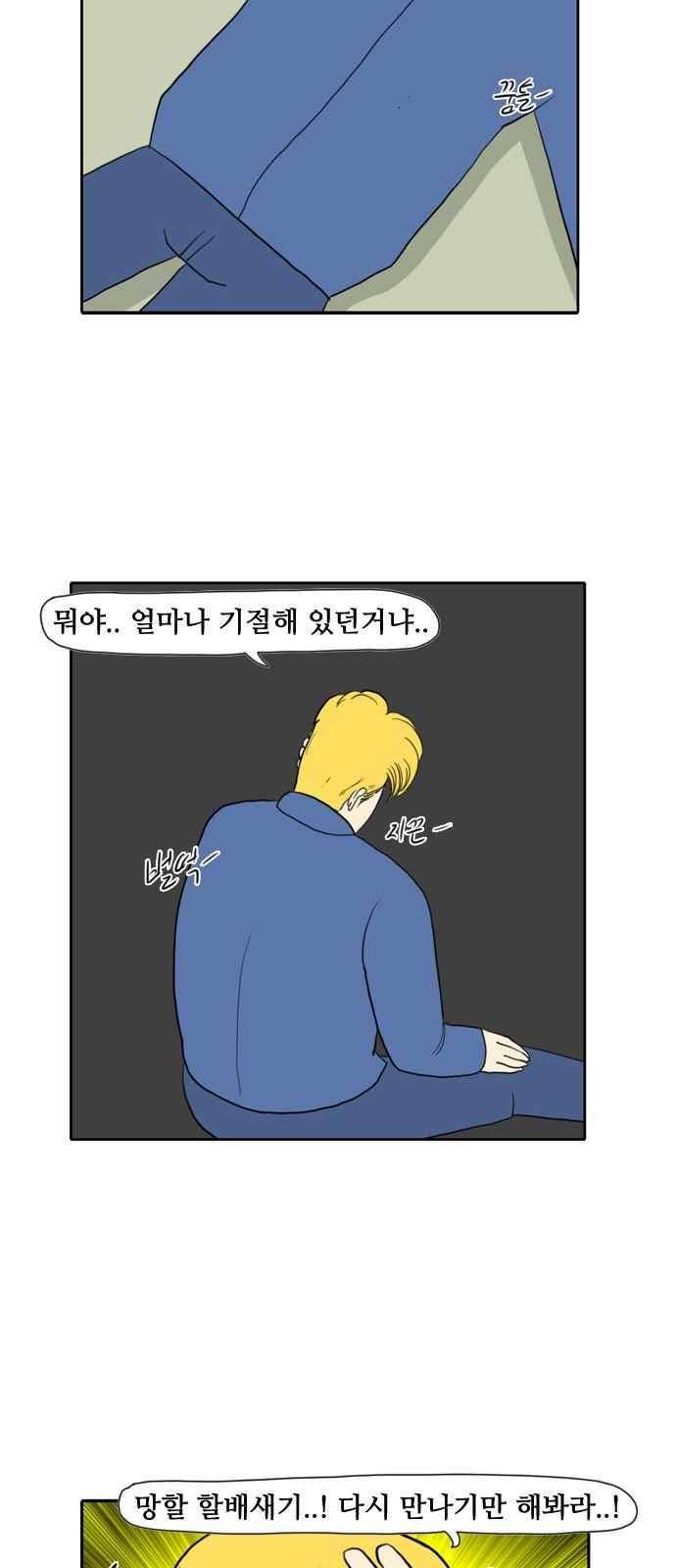 언덕 위의 제임스 147화 8
