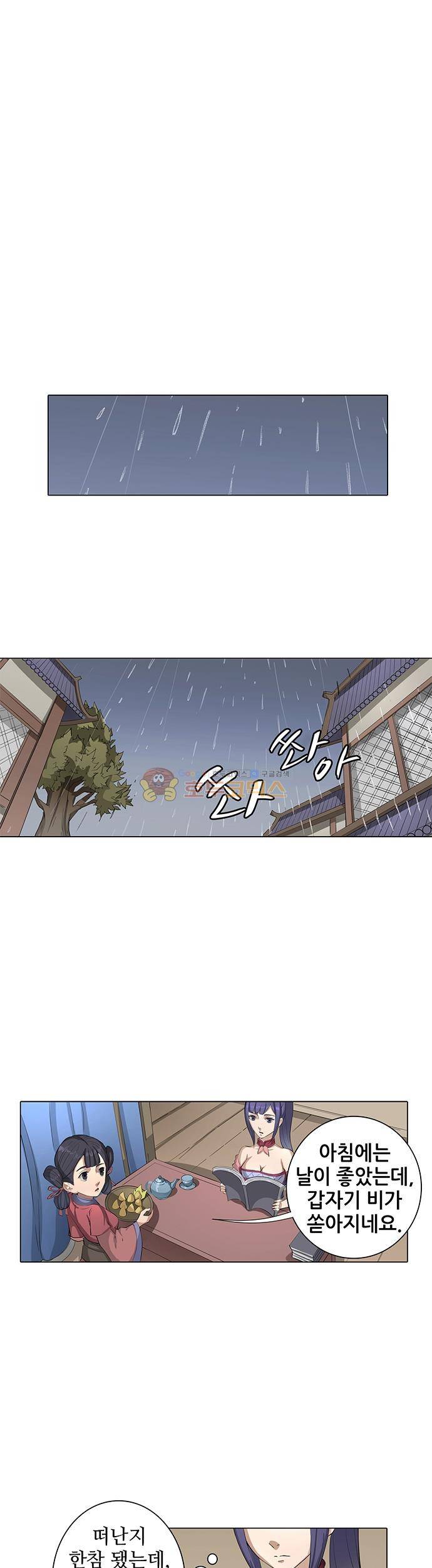 T.K.R (The killer returns) 79화 2