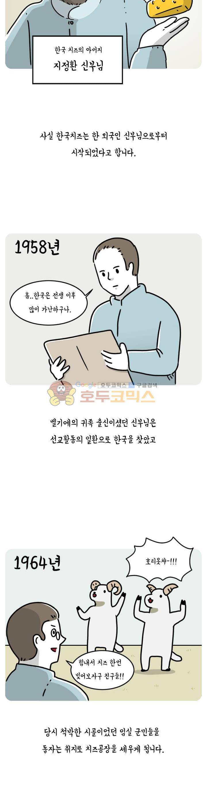 키몽의 호구로운 생활 47화 - 호구 내일로 여행기 (4) 2