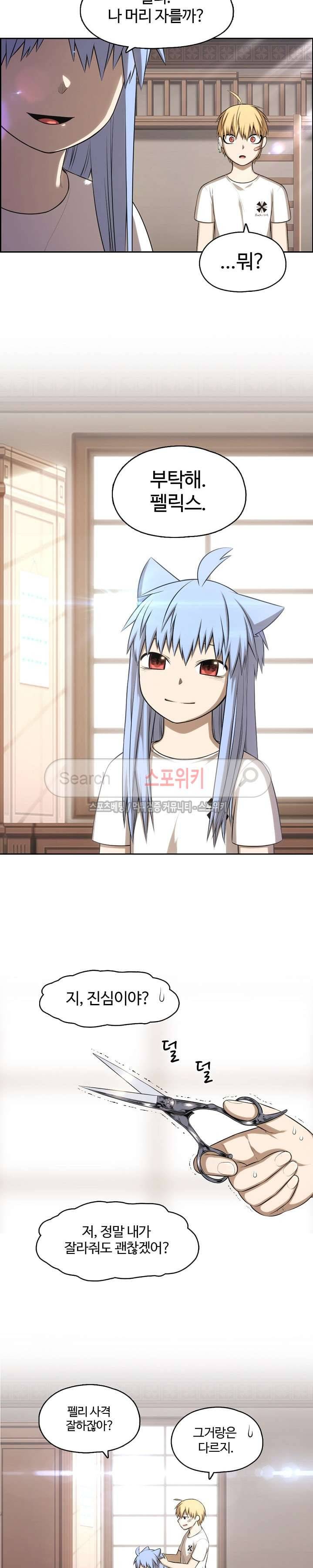 판피아 전기 75화 2