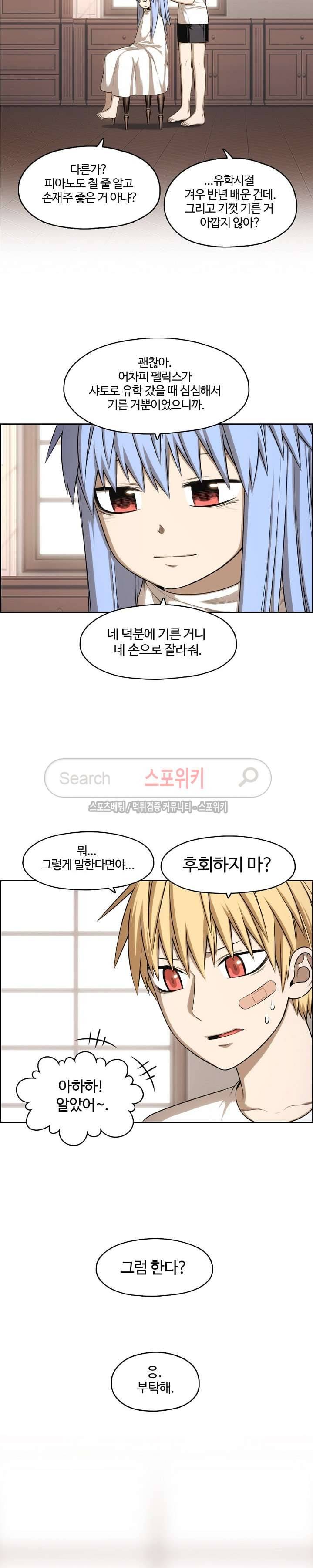 판피아 전기 75화 3
