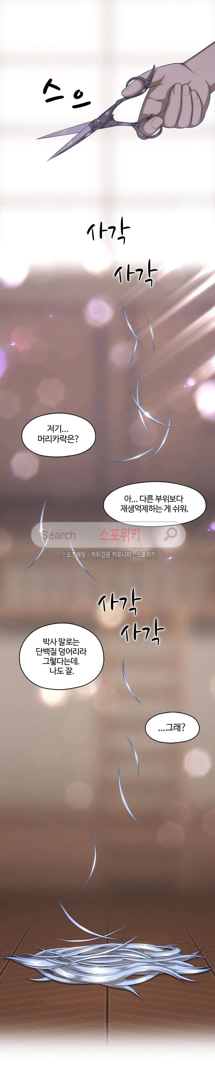 판피아 전기 75화 4