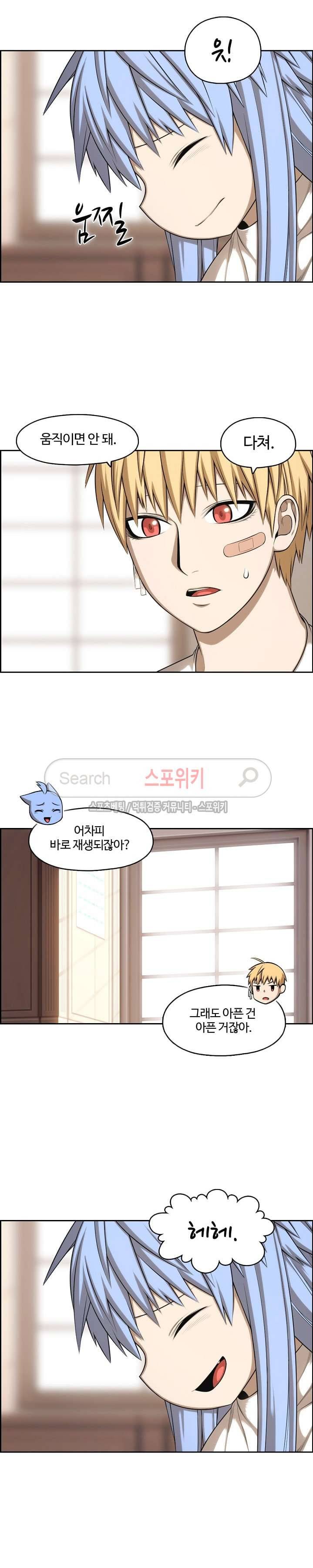 판피아 전기 75화 5