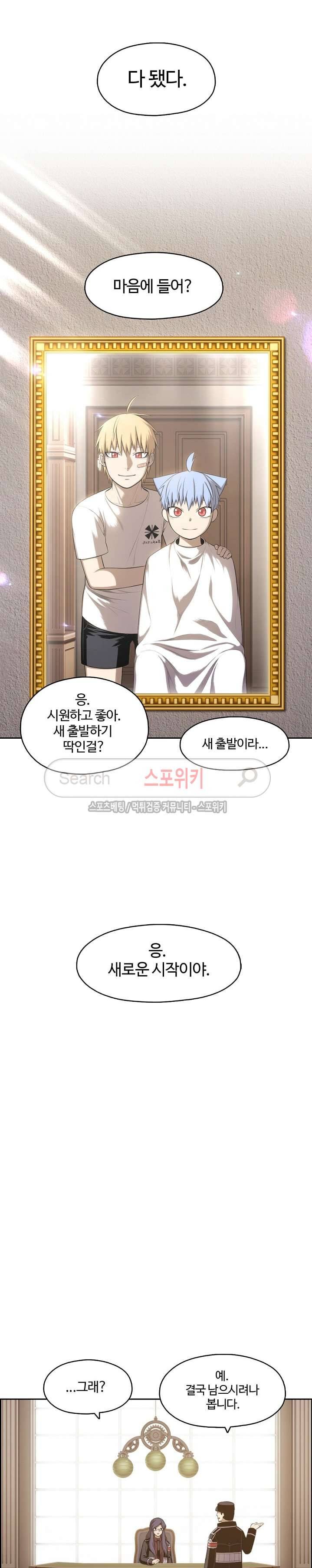 판피아 전기 75화 6