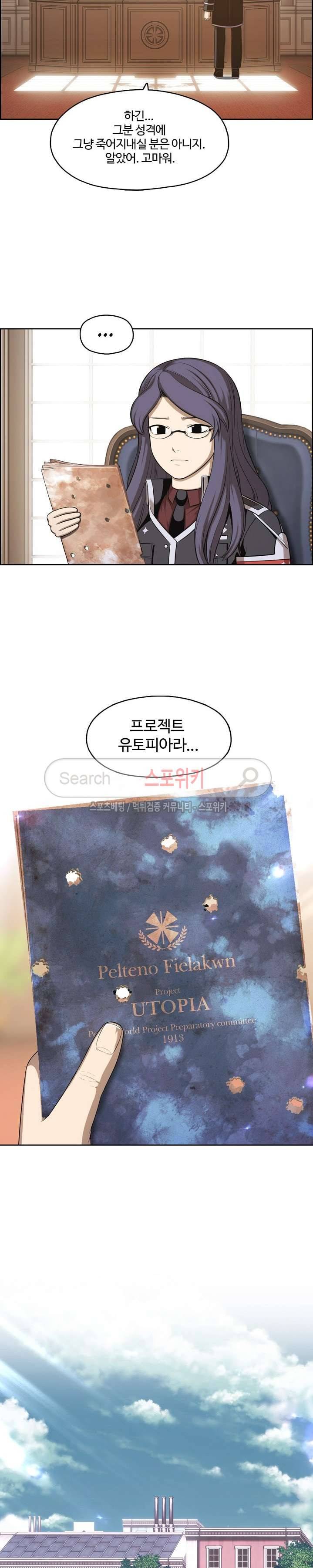 판피아 전기 75화 7