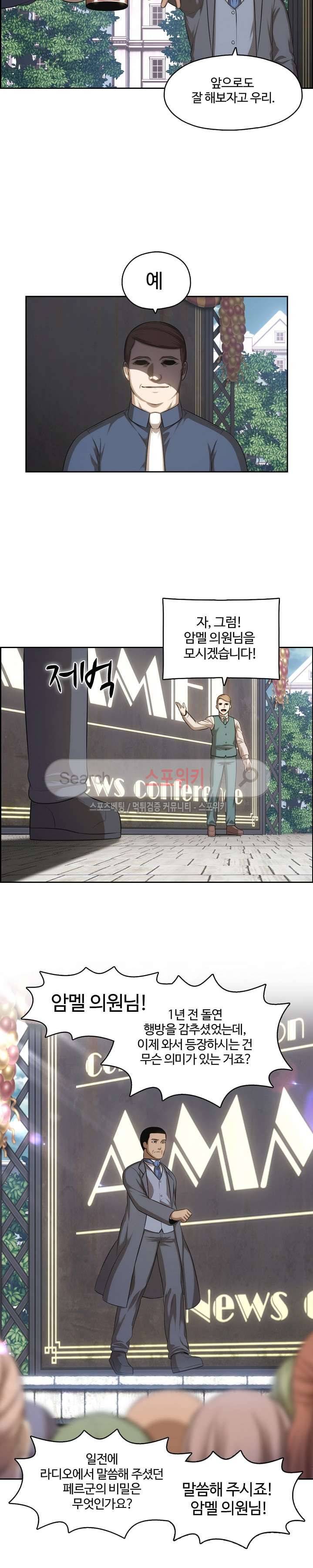 판피아 전기 75화 9