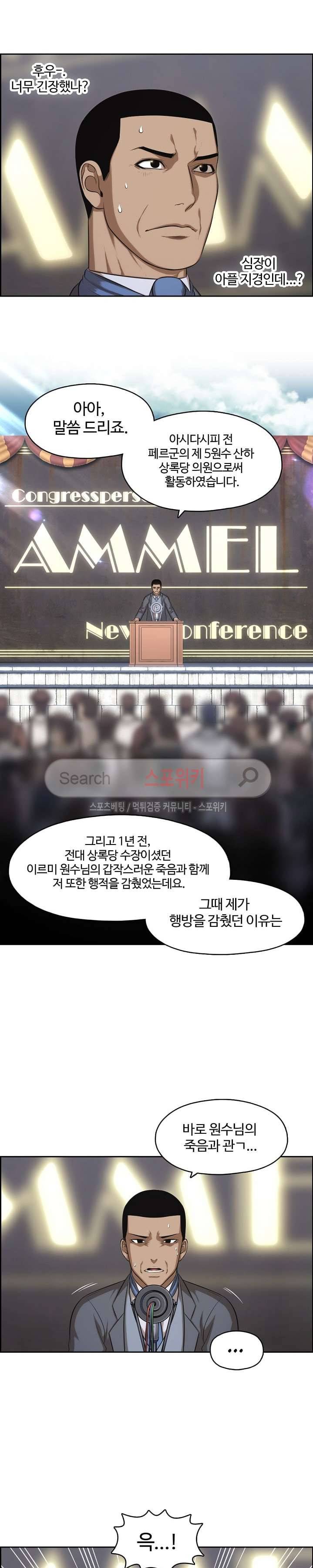 판피아 전기 75화 10