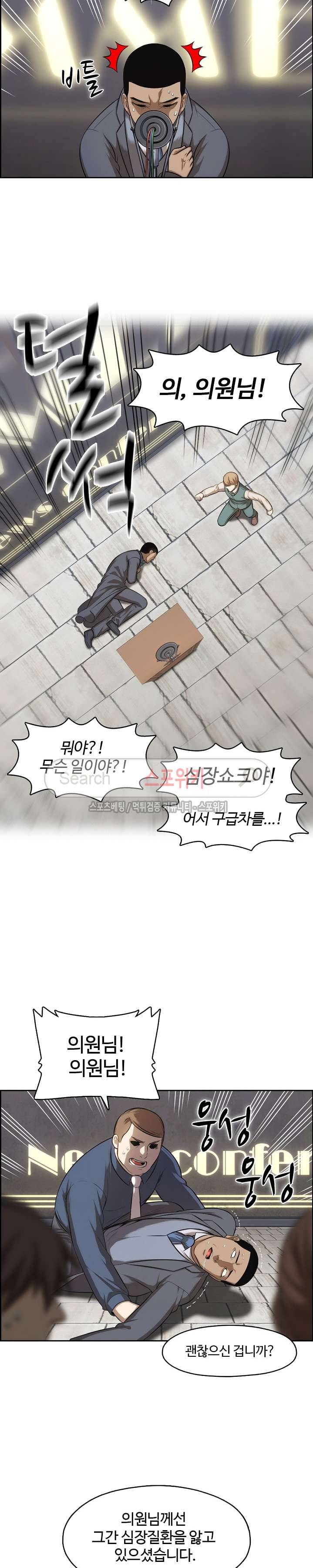 판피아 전기 75화 11