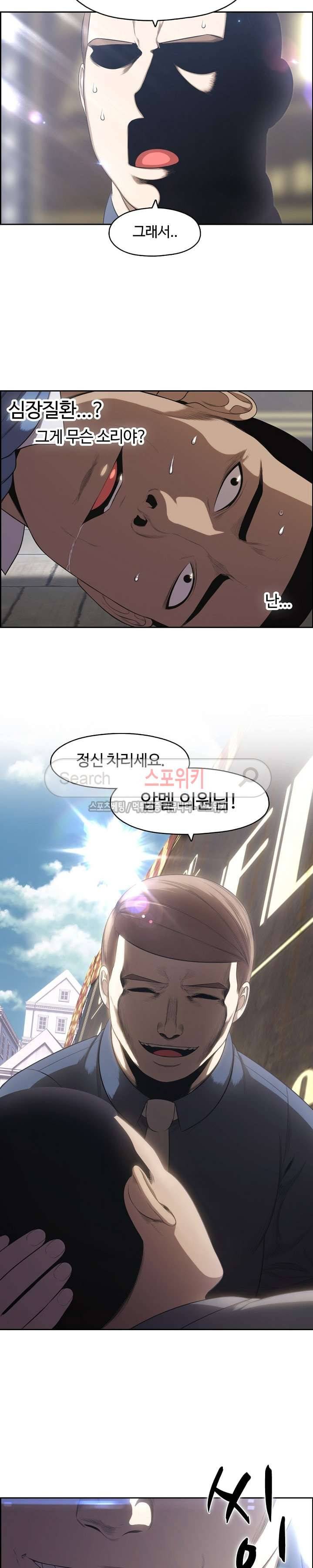 판피아 전기 75화 12