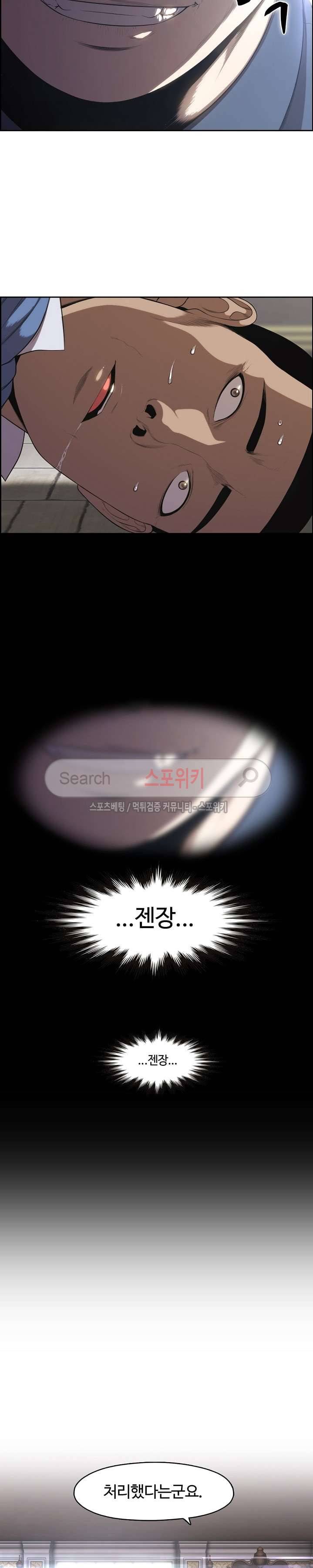 판피아 전기 75화 13