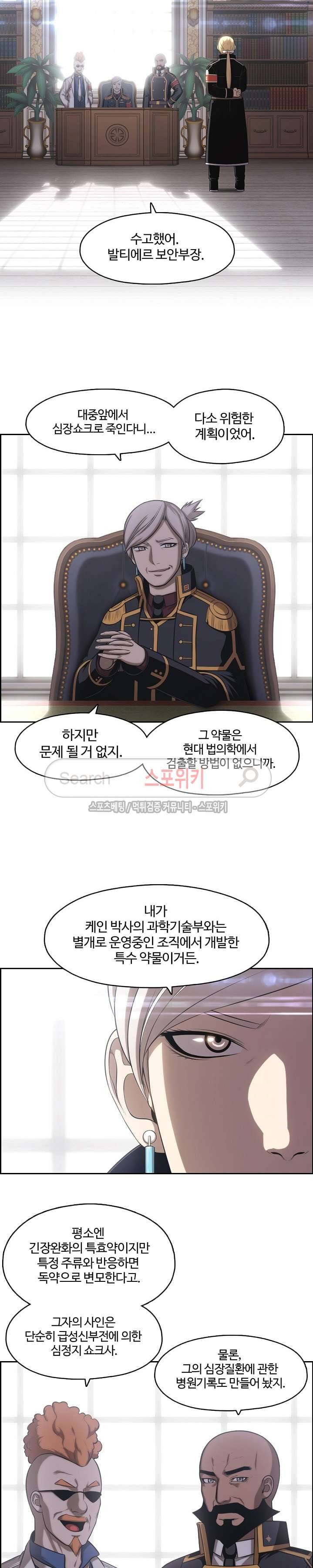판피아 전기 75화 14