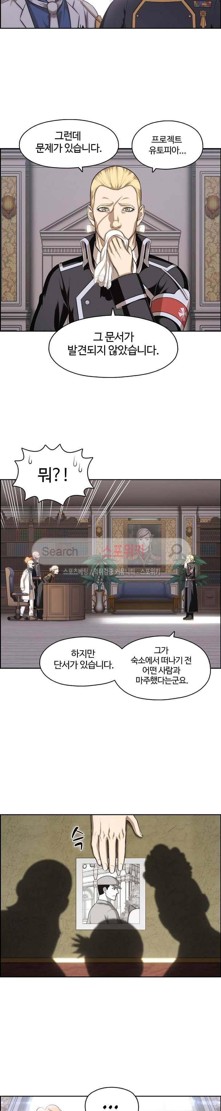 판피아 전기 75화 15
