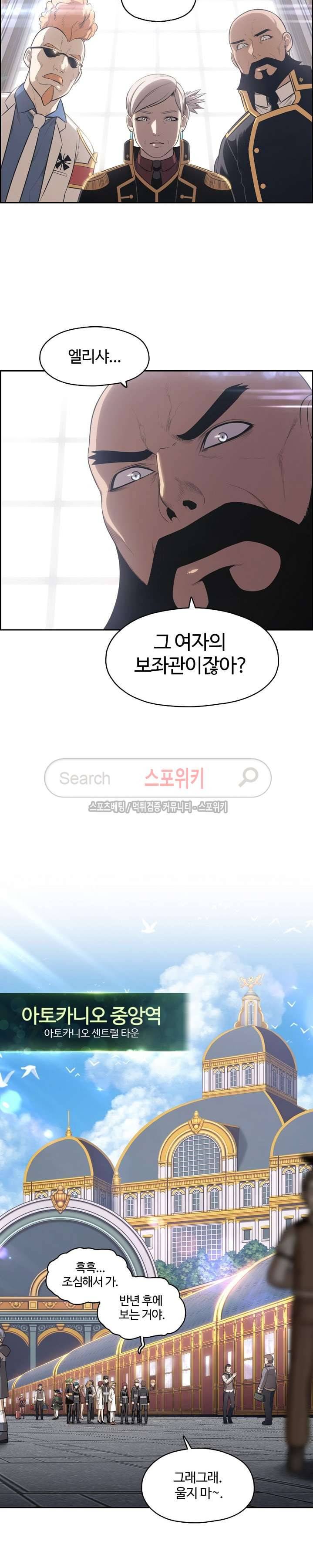 판피아 전기 75화 16
