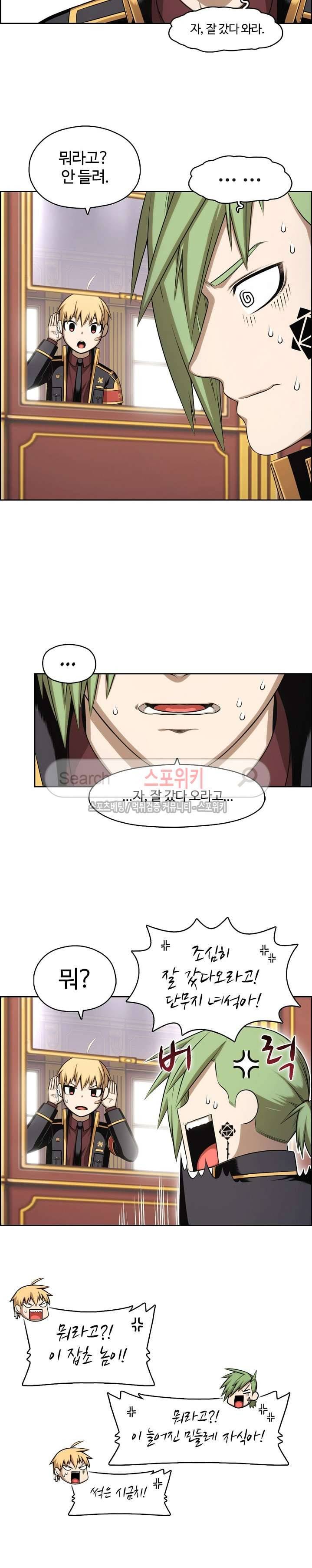 판피아 전기 75화 18