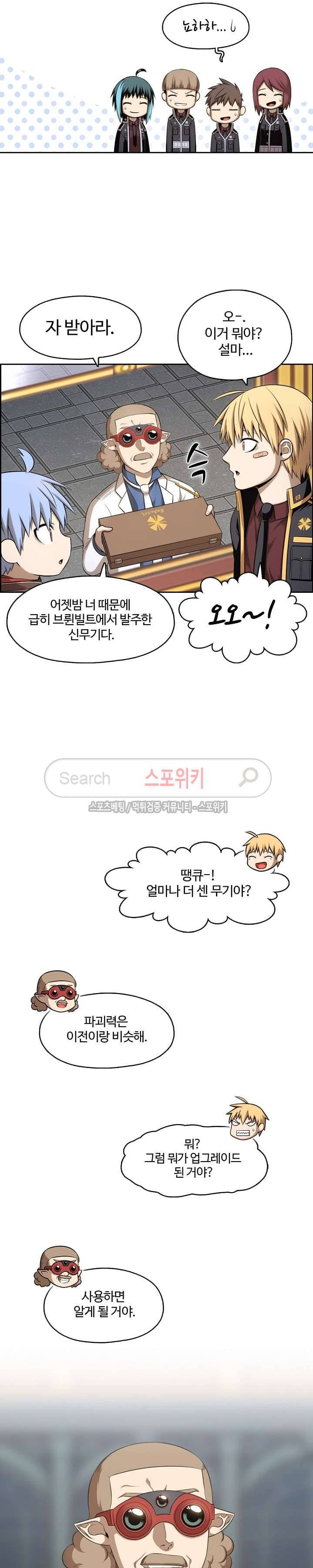 판피아 전기 75화 19