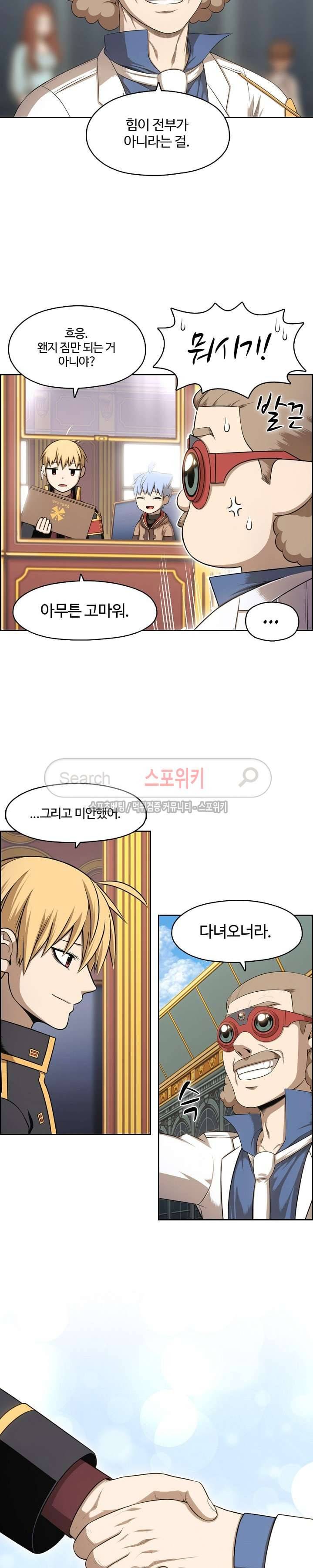 판피아 전기 75화 20