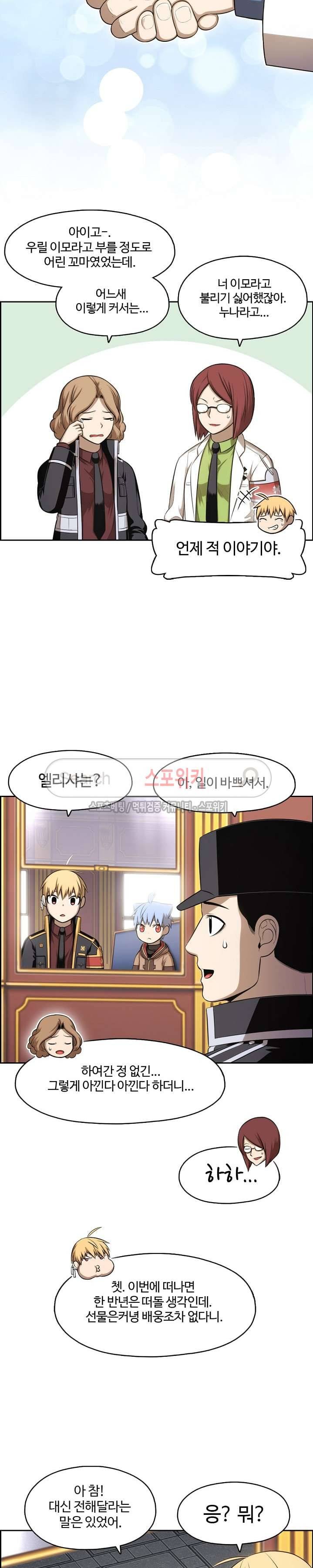 판피아 전기 75화 21