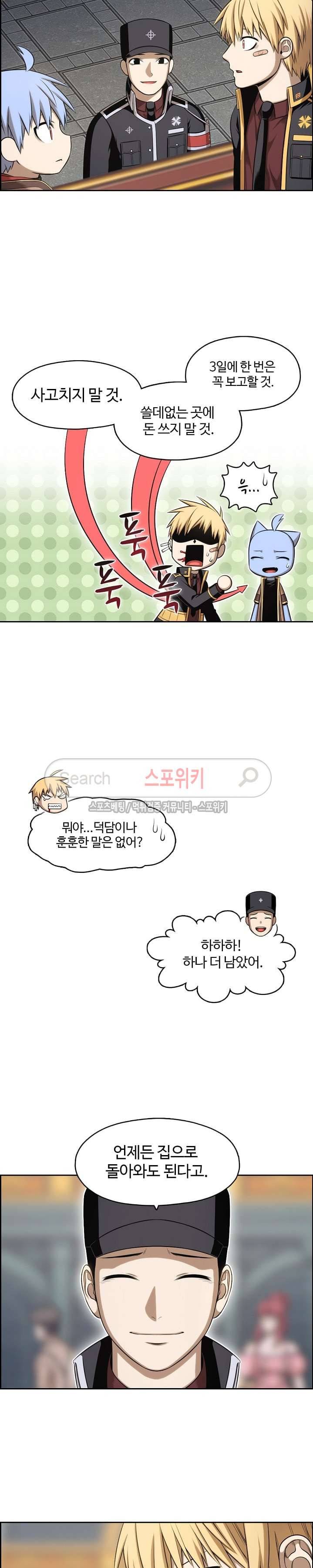 판피아 전기 75화 22