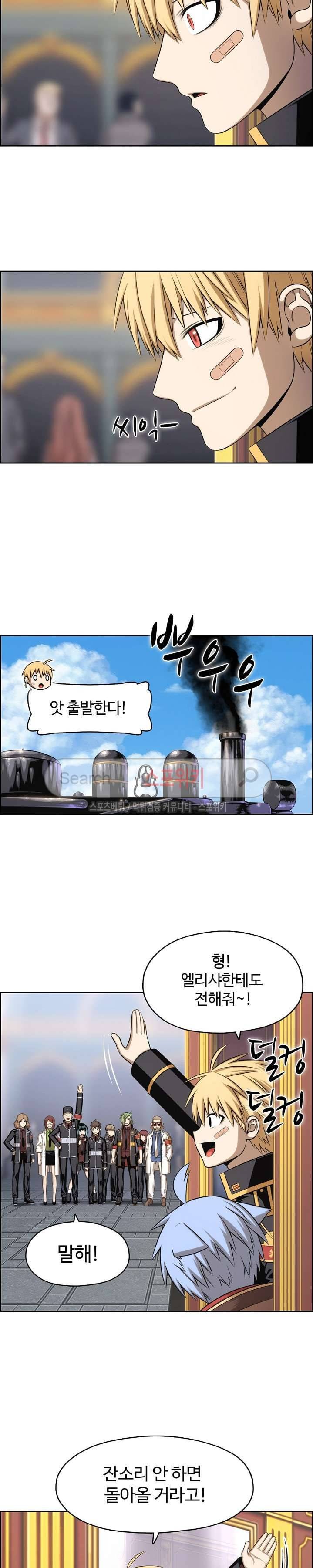 판피아 전기 75화 23