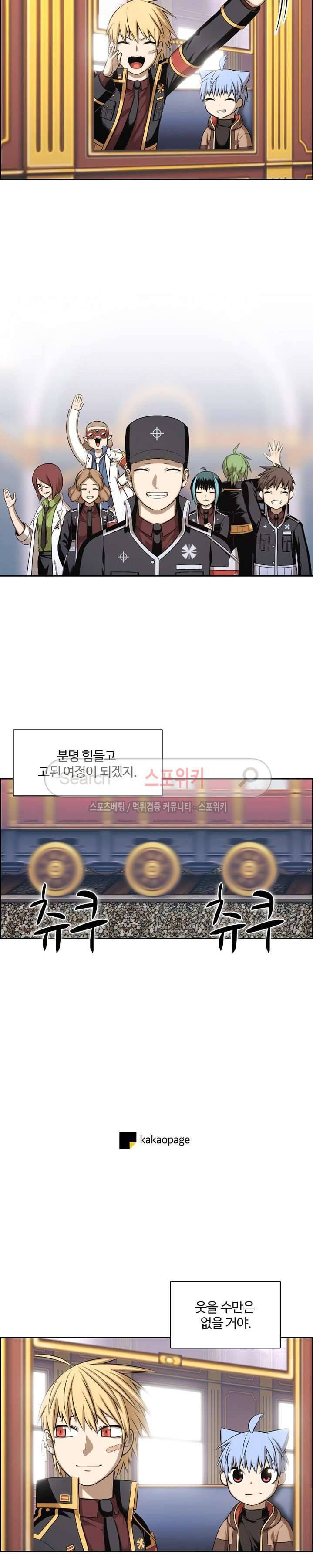 판피아 전기 75화 24