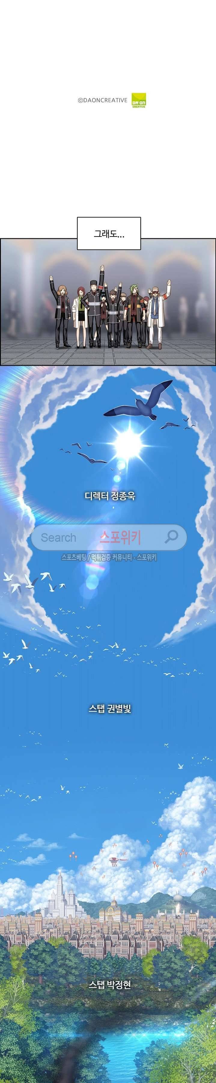 판피아 전기 75화 25