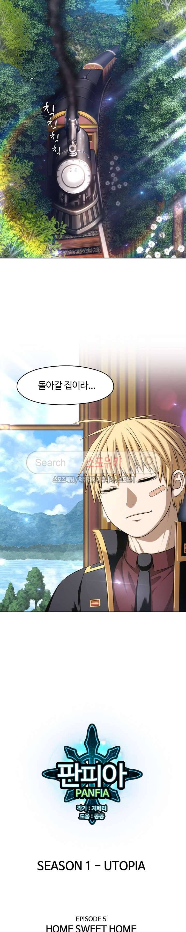 판피아 전기 75화 26