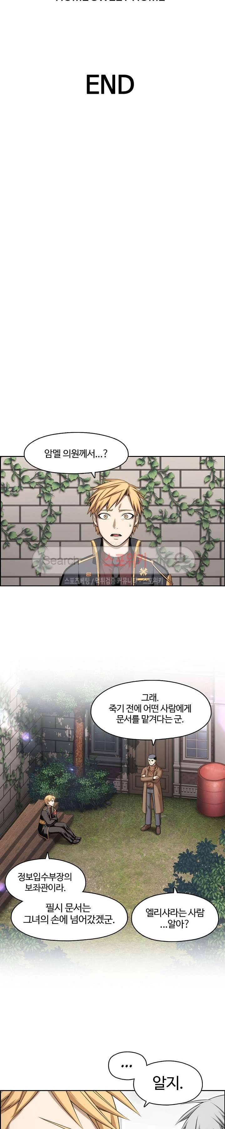 판피아 전기 75화 27