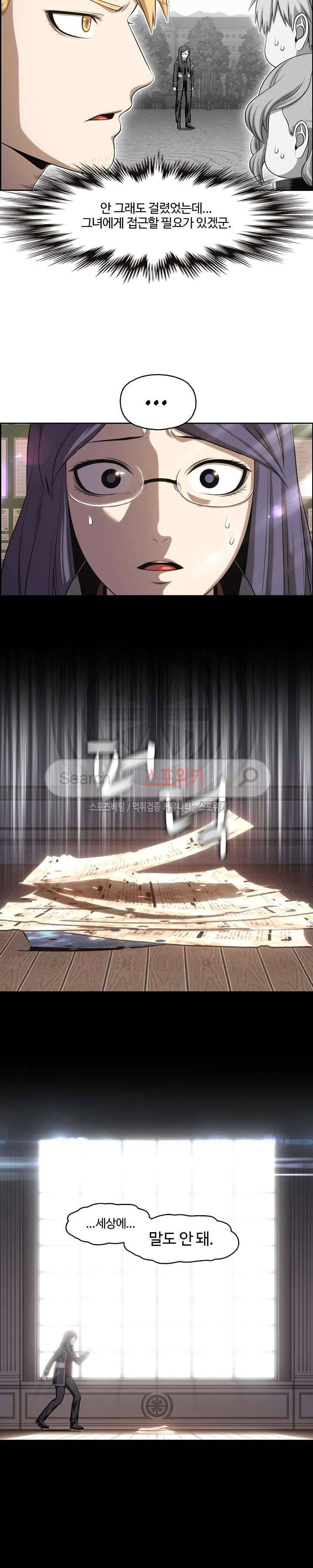 판피아 전기 75화 28