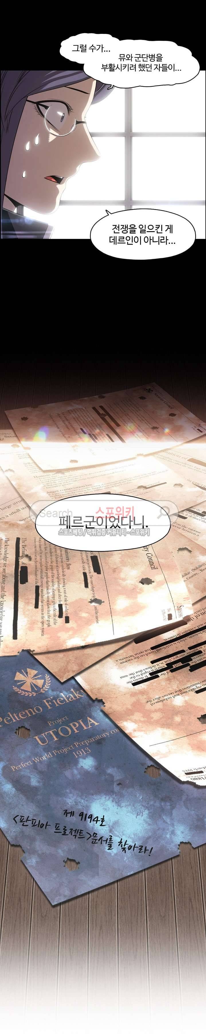 판피아 전기 75화 29