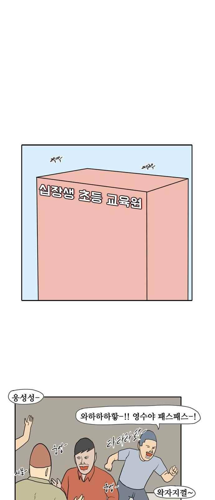 언덕 위의 제임스 165화 1