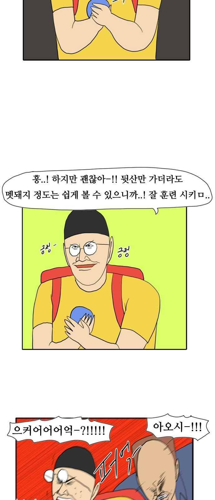 언덕 위의 제임스 165화 9