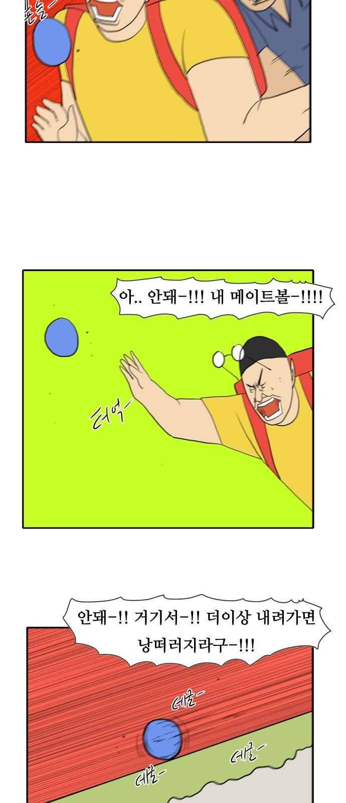 언덕 위의 제임스 165화 10