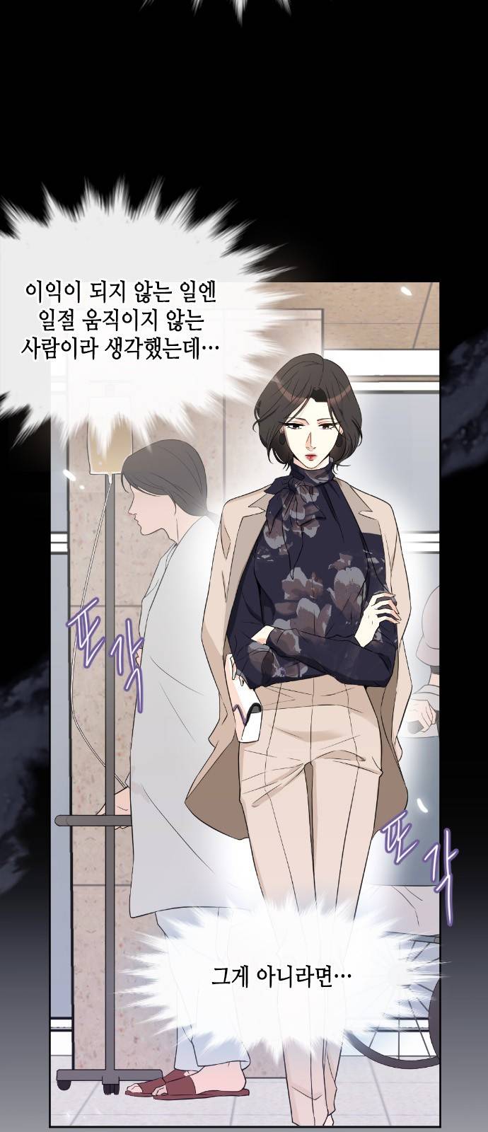 날 가져요 12화 6