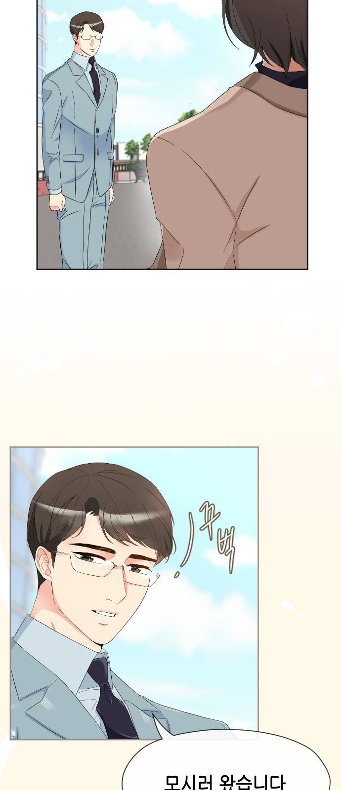 날 가져요 12화 8