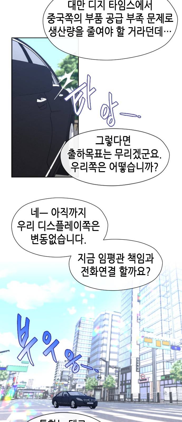 날 가져요 12화 10