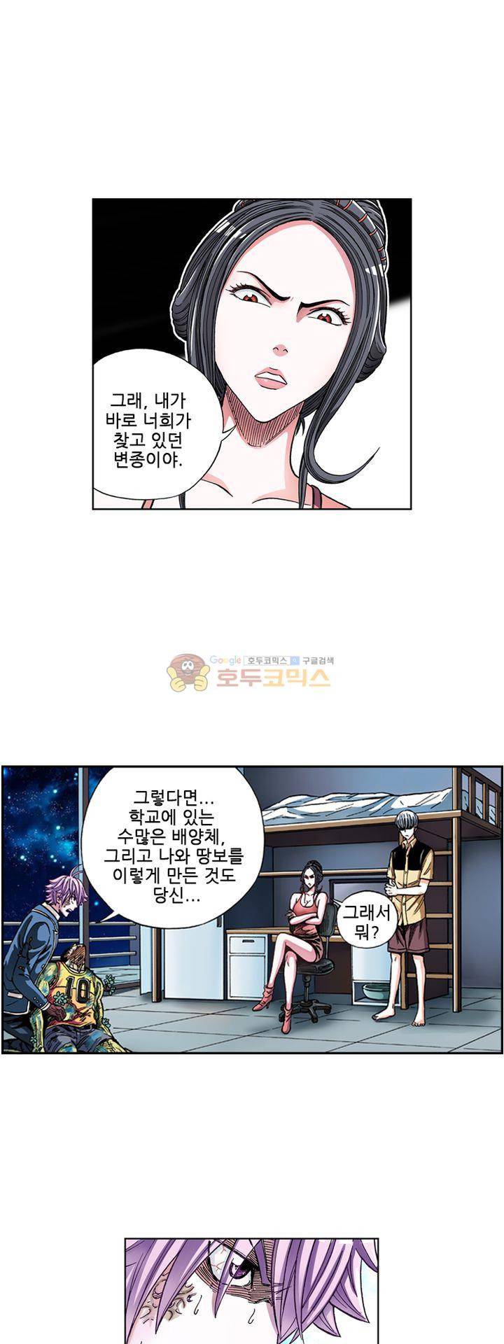 인체배양 33화 3