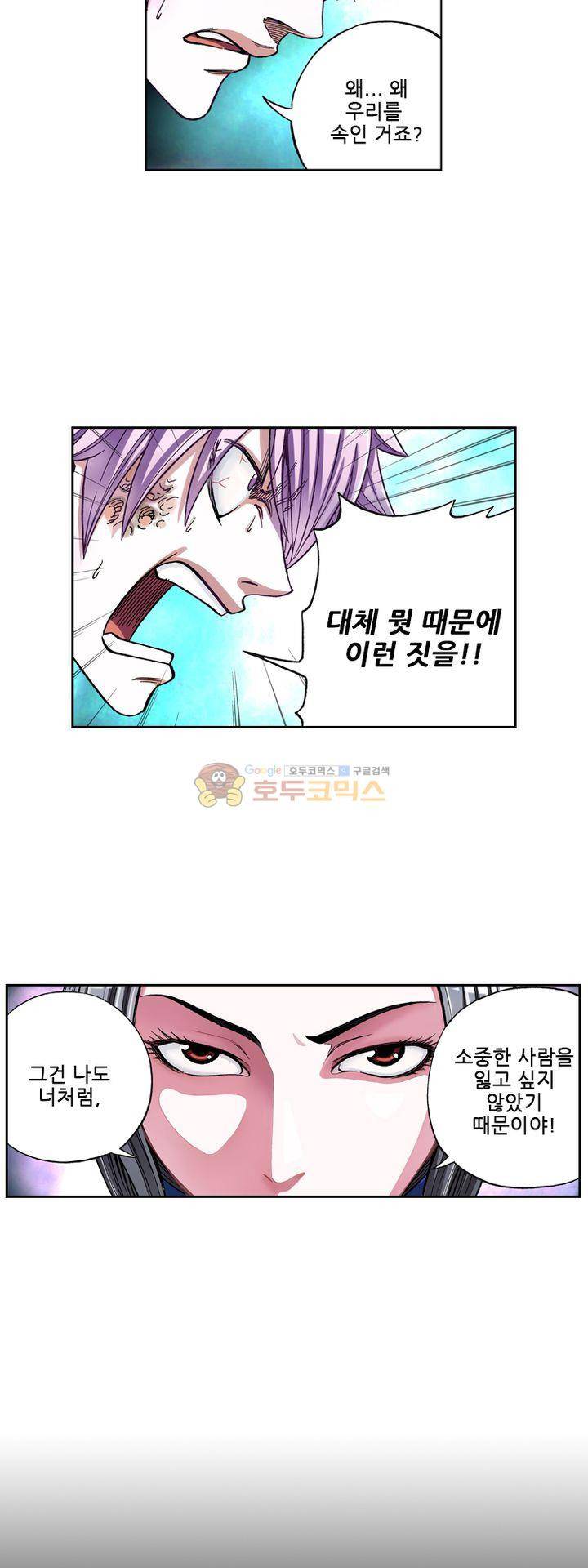 인체배양 33화 4