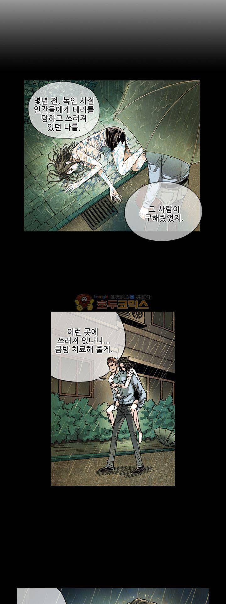 인체배양 33화 5