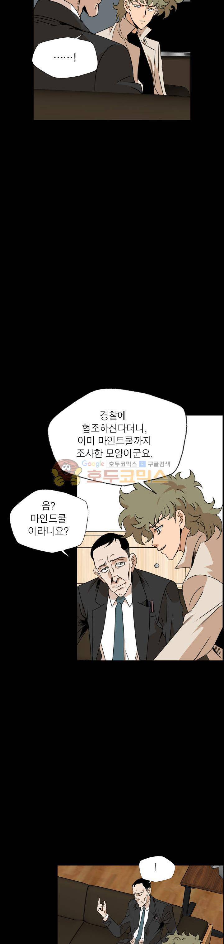 불가살이 40화 4
