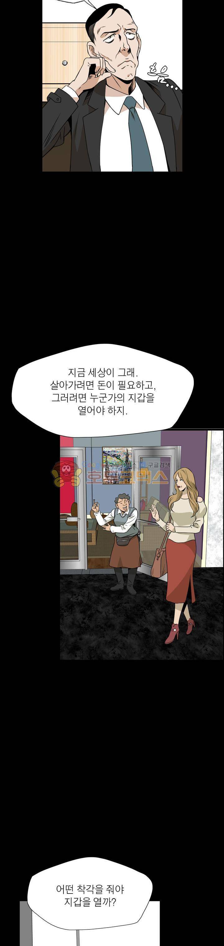 불가살이 40화 7