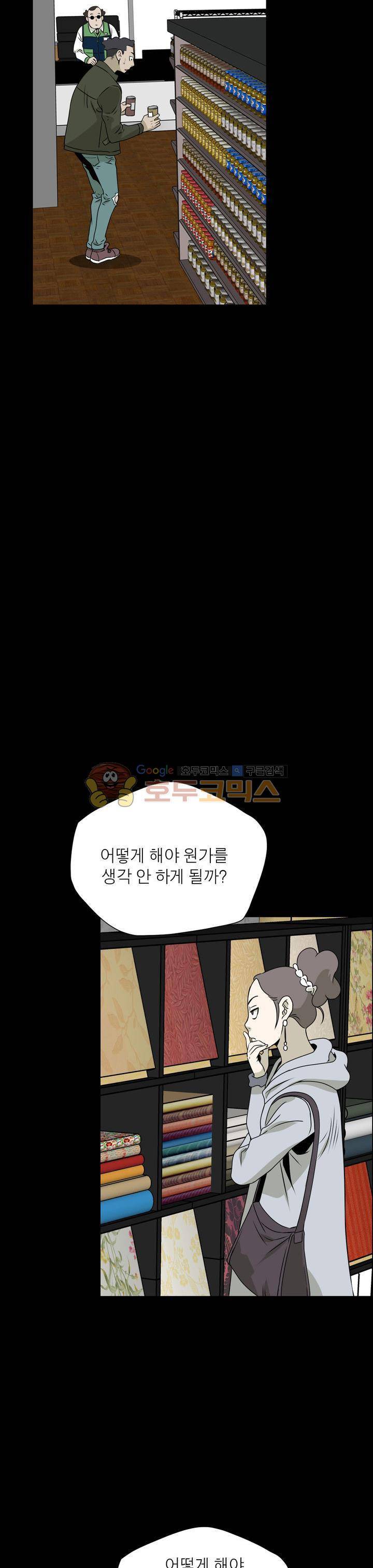 불가살이 40화 8