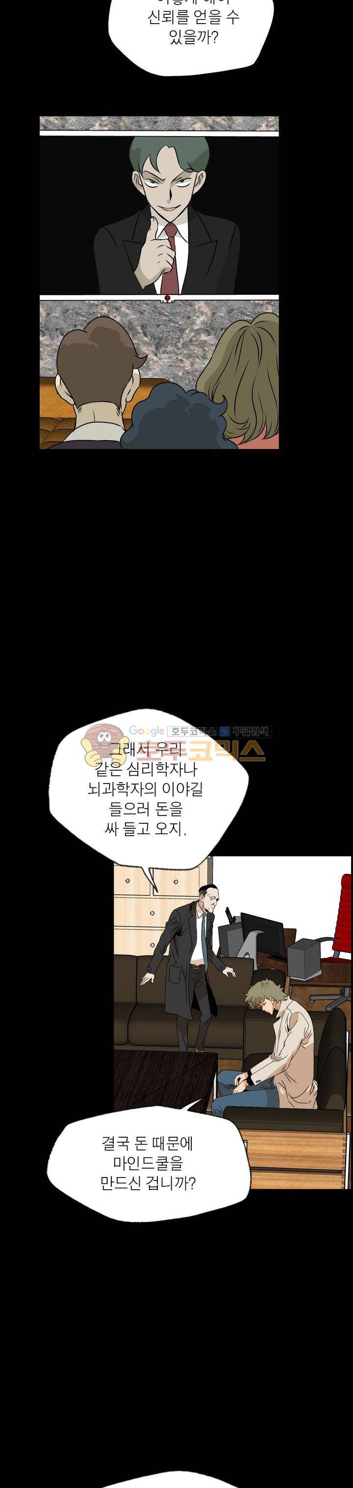불가살이 40화 9