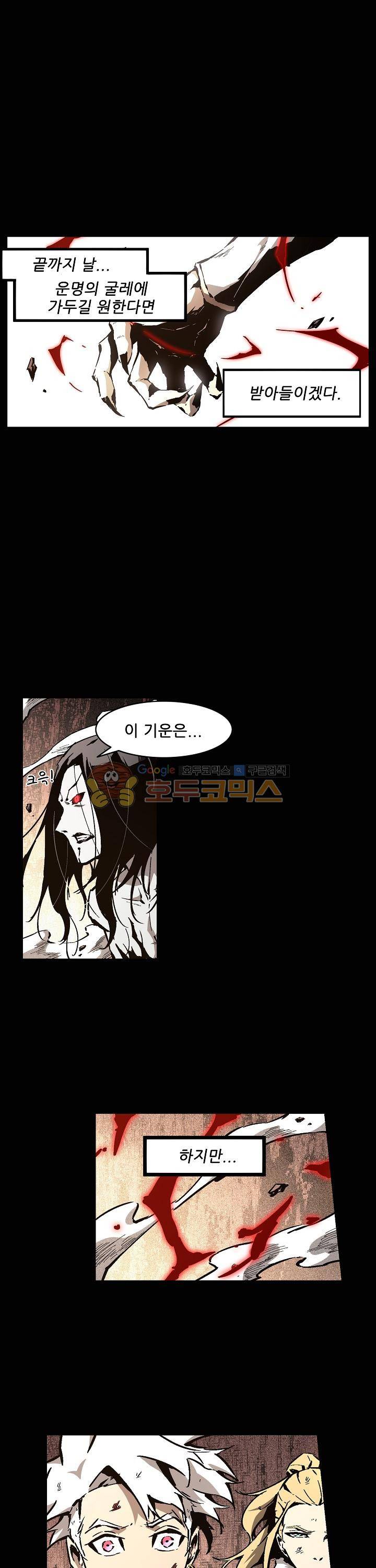 무법지대 61화 2