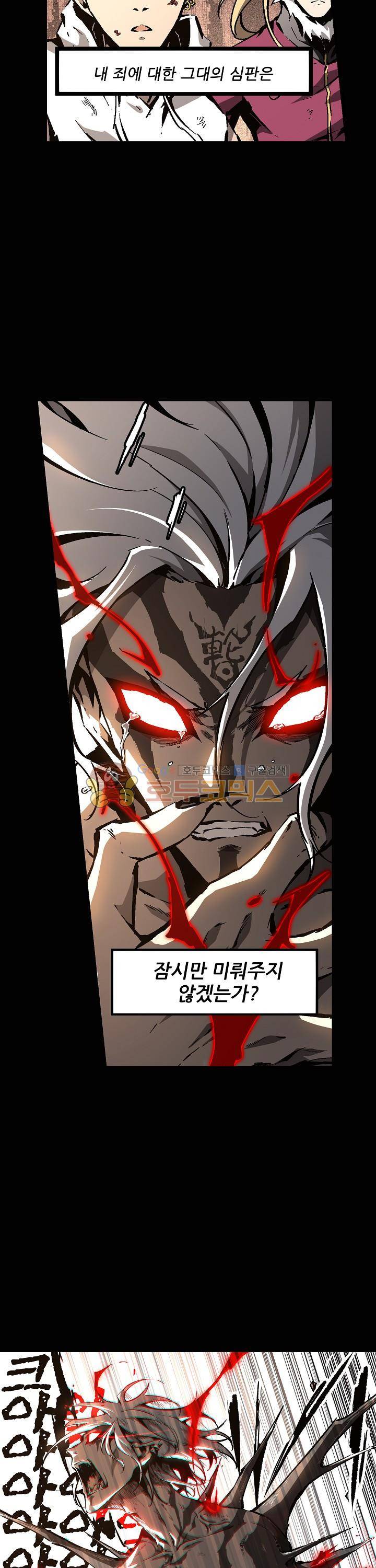 무법지대 61화 3