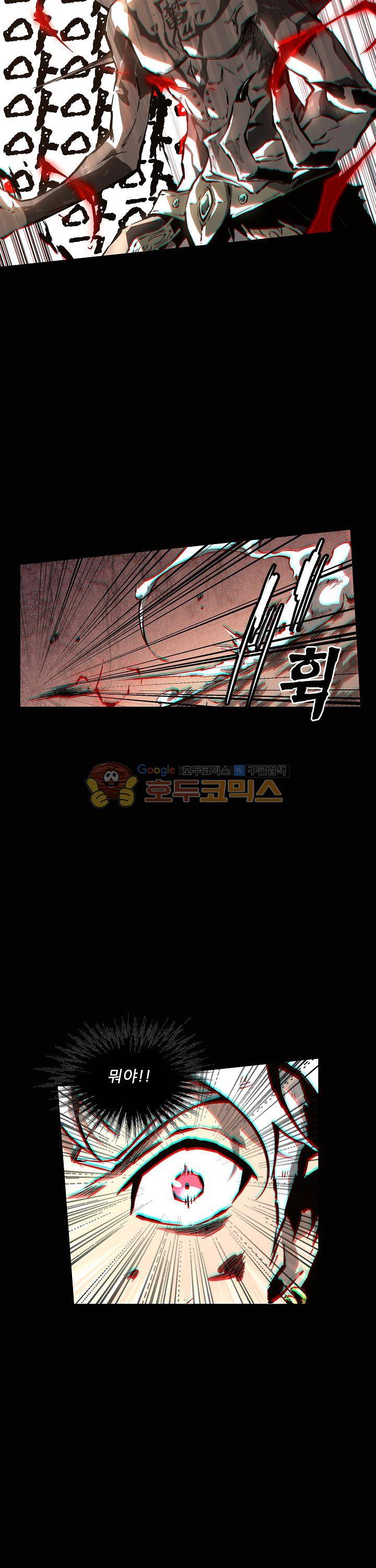 무법지대 61화 4