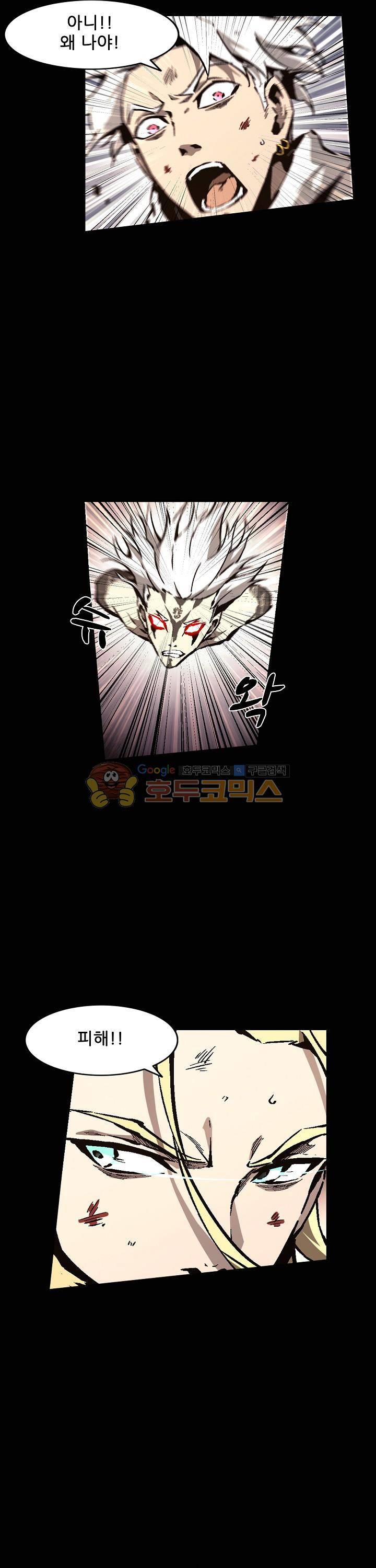 무법지대 61화 5