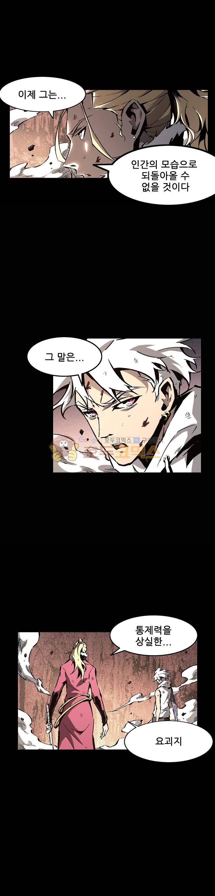 무법지대 61화 7